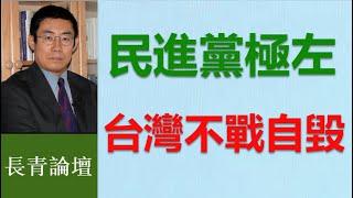 台灣是反川普過氣政客的回收站？