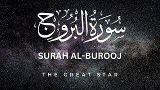 Surat Al-Buruj (The Great Star) | Hafiz Moazam Faiz | حافظ معظم فيض | سورة البروج | Surah Al-Burooj