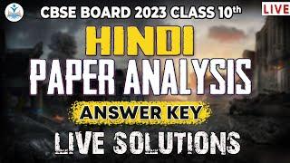 Class 10 Hindi Paper Analysis 2023 | Hindi Answer Key  | सबसे पहले Solution  | CBSE Board 2023