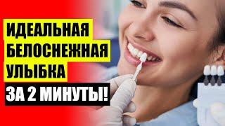  ВИНИРЫ TRUSMILE ОТЗЫВЫ  ВИНИРЫ ДЛЯ ЗУБОВ ЦЕНА КРАСНОЯРСК КУПИТЬ 