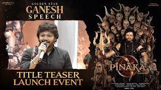 Golden Star Ganesh Speech at Pinaka Title Teaser Launch Event | TG Vishwaprasad | Dhananjaya | PMF