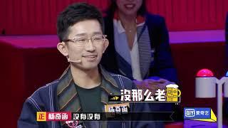 赵英男为辩论搞黄母校清华？杨奇函赵英男师兄弟对决