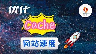 WordPress创建网站-优化网站Cache，速度从67分到97分的飞跃