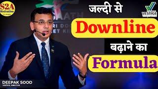 Vestige मे कामयाबी का Formula  Deepak Sood sir | vestige products | vestige marketing pvt LTD