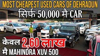 देहरादून की सबसे सस्ती गाड़ियां, Most Cheapest Second Hand Cars in Dehradun, Used Cars in Dehradun