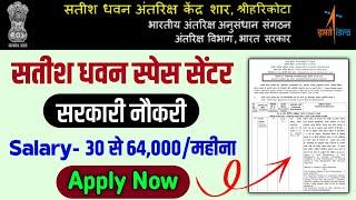 सतीश धवन स्पेस सेंटर Vacany 2023  Salary- 30 से 64,000/महीना | ISRO SDSC Vacancy 2023 | ISRO