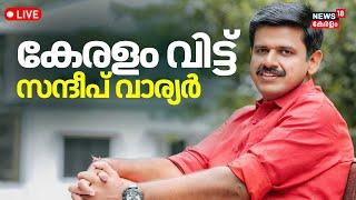 LIVE | Palakkad By Election | BJP Leader Sandeep Varrier | Sandeep G Varier To Quit BJP ? | By Polls