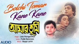 Bolchi Tomar Kane Kane | Amar Tumi | Lata Mangeshkar | Bappi Lahiri |  Ishtar Regional