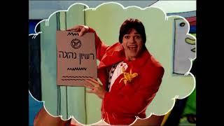 לפמ נזכרת בפרסומת: בחירות בפנטומימה 1996