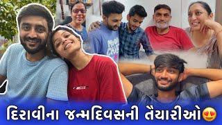 દિરાવી આવી ગઈ અમદાવાદ જન્મદિવસની તૈયારીઓ શરૂ!! Full Family Gujarati Vlog!!