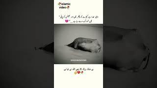 میرے رب کی قدرت کا۔ قرشمہ #urdu