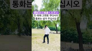 일본어 회화 기초 쉽고 재미있게 공부하는 일본어 정중표현 7 (삼가다)