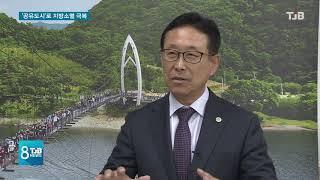 [TJB뉴스]공유도시로 지방소멸 극복한다