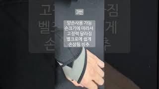 다이소 손목보호대 리뷰 추천 #내돈내산 #손목통증 #손목보호대 #수험용손목보호대 추천