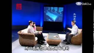 20130801《殷瑗小聚》生活美學 (下) 住與行 (蔣勳)