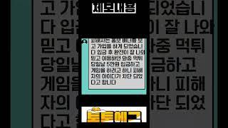 천원마켓 먹튀사이트로 확정 !! 먹튀검증은 토토에그  #먹튀검증 #먹튀사이트