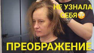 Преображение Не упадитеБыло/стало. Шок. Не узнала себя!! Смотрите до конца