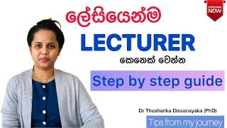 Lecturer කෙනෙක් වෙන්න easy and comprehensive step by step guide | PhysioWay