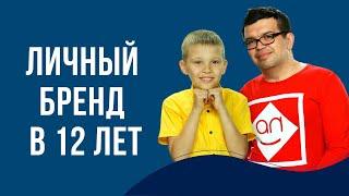 С какого возраста можно качать личный бренд? Что делать, если ваш ребенок решил стать видеоблогером