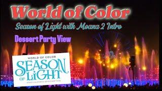 World of Color: Season of Light w/Moana 2 Intro - Dessert Party POV - DCA / Disneyland