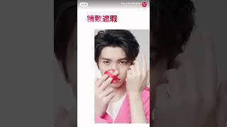 20220419 INTO1 Lin Mo  Valentino Beauty Cosmetics | @华伦天奴美妆 update #into1 #linmo #huangqilin