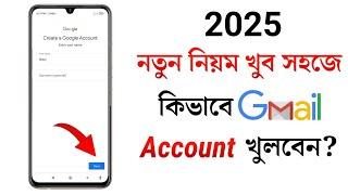 How to Create a Gmail Account in Bangla 2023 | কিভাবে Gmail Account খুলবেন