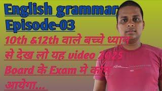 Spoken English classes Episode-03||Noun&Person||Ritesh sir||English grammar