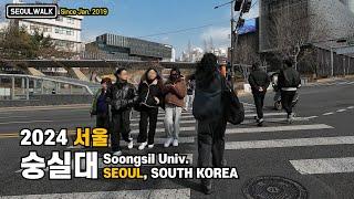 숭실대학교 주변 산책 Walk around Soongsil University in Seoul 【4K】