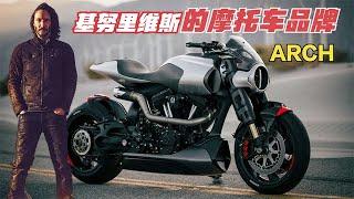 Keanu Reeves' motorcycle brand "ARCH" vows to build an American high-performance cruise motorcycle!