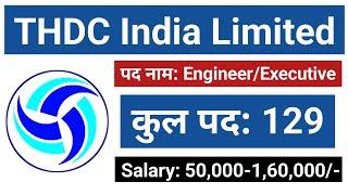 THDC India Limited Recruitment 2025 Apply Online| THDC India Limited New Vacancy 2025 | #thdc