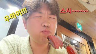 [은밀한시찬씨] 스시 현지인 가성비 집 찾았습니다!!    (Vlog)