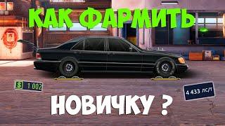 ПРАВИЛЬНОЕ НАЧАЛО В УЛИЧНЫХ ГОНКАХ. Drag Racing: Уличные гонки.