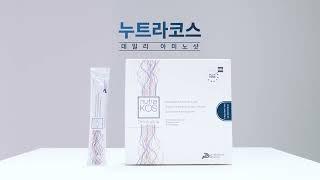 Nutrakos 데일리 아미노샷 CF