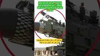 iron Air force power  #song #duet #love #army #pakarmyzindabad #pti #pakarmysong #funny #military