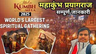 Maha Kumbh 2025 | महाकुंभ 2025 | Prayagraj Complete Tour Guide | Mahakumbh Mela 2025 #mahakumbh