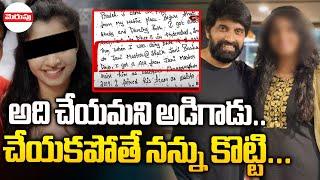 అది చేయమని అడిగాడు..| Female Choreographer Facts on Jani Master | Merupu TV