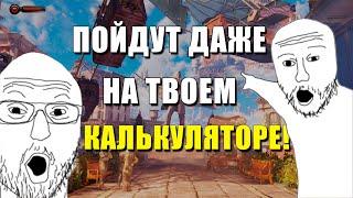 ТОП-10 ЛУЧШИХ ИГР ДЛЯ ДРЕВНИХ ПК!  Тебе будет, во что поиграть даже на твоем калькуляторе