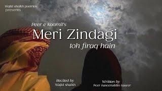 Peer-e-Kaamil's Legacy: Meri Zindagi Toh Firaq Hai | recited by Wajid shaikh