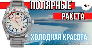 РАКЕТА ПОЛЯРНЫЕ 2024 - СУРОВАЯ РАКЕТА, КОТОРАЯ МНЕ НРАВИТСЯ!