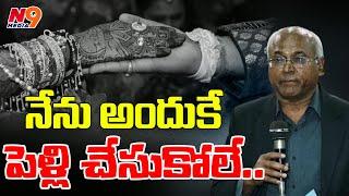 నేను అందుకే పెళ్లి చేసుకోలే.. | Kanche illaiah | N9 Media