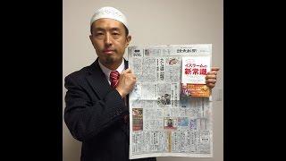 Vision 2050 Islamic Movement In Japan