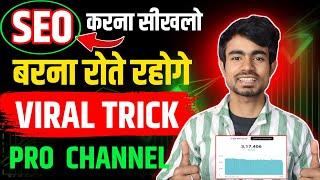 video ka seo kaise kare SEO Kaise Kare | YouTube SEO Kaise Kare | YouTube Video SEO