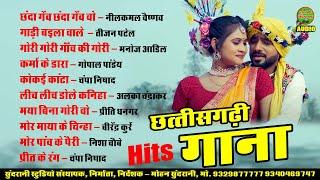 छत्तीसगढ़ गाना || Chhattisgarh Gana || Audio Jukebox || CG Song || Video world