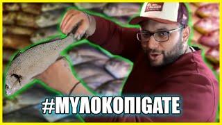 MΑΛΙΑΤΣΗΣ EXPOSED? 