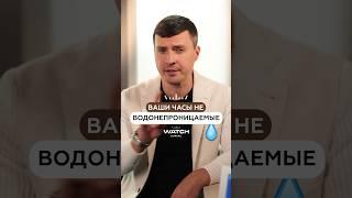 Если так получилось, что ваши часы уже «утонули», обращайтесь к нам в Бюро точных механизмов⌚️#часы