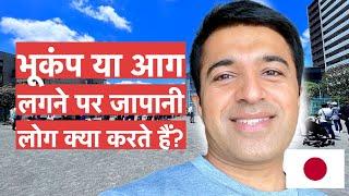 How Japan is prepared against Natural Disasters? || INDIAN IN JAPAN || Vikasdeep Singh