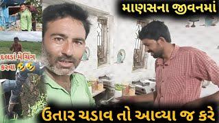 તેખળા અને વાકીયા ના દલડાં મેચિંગ કરાવવા એટલે લોઢાના ચણા ચાવવા જેવું લાગે | halo halar taiyar karvu