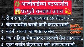 4०घरगुती रामबाण उपाय | किचन टिप्स in Marathi |kitchen tips| cooking tips | cooking hack #food