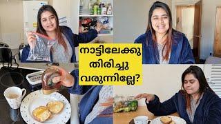 Scotlandലെ ഞങ്ങളുടെ കുട്ടി Apartment കാണാം || Scotland Apartment Tour || Anuradha Nair