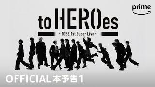 『to HEROes 〜TOBE 1st Super Live〜』OFFICIAL本予告1｜プライムビデオ